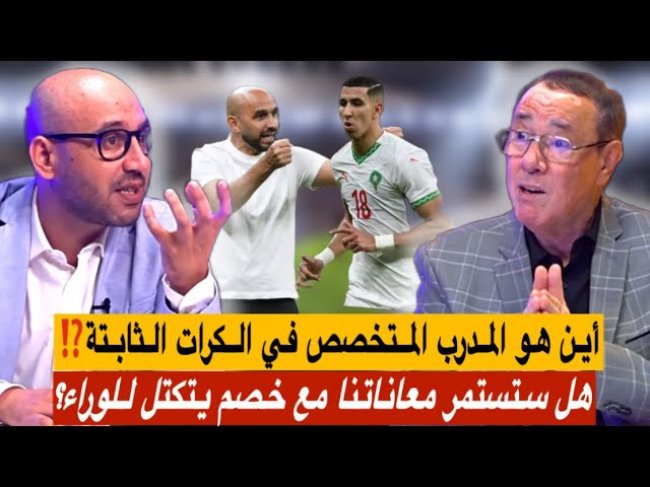 على بعد شهرين من انطلاق كأس إفريقيا / لا حلول مع المنتخبات التي تتقن التكتل إلى الوراء