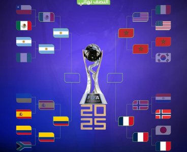 المربع الذهبي القطري يتكرر في مونديال الشيلي