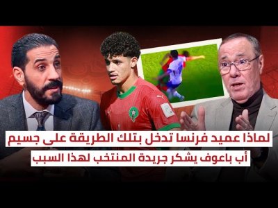 هكذا علق بدرالدين ومنعم على تدخل الجزائري الأصل على جسيم وتألق معما