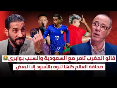 لماذا كل هذا الحقد وعدم الإعتراف / مواجهة الأرجنتين ستكون الأصعب منذ البداية