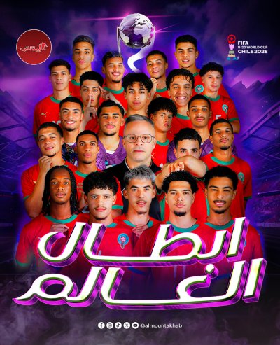 لستم في حلم.. نحن أبطال العالم