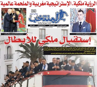 تقرؤون في «المنتخب» الورقي لعدد يوم الخميس