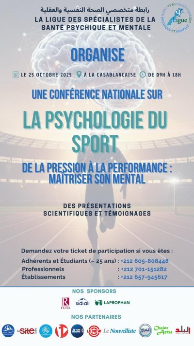 ندوة علمية هامة بالدار البيضاء تبحث دور علم النفس الرياضي في صناعة الإنجاز