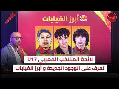 تعرف على اللاعبين الجدد في لائحة باها و أبرز الغيابات تعرف على اللاعبين الجدد في لائحة باها و أبرز الغيابات