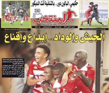 تقرؤون في «المنتخب» الورقي لعدد يوم الإثنين تقرؤون في «المنتخب» الورقي لعدد يوم الإثنين