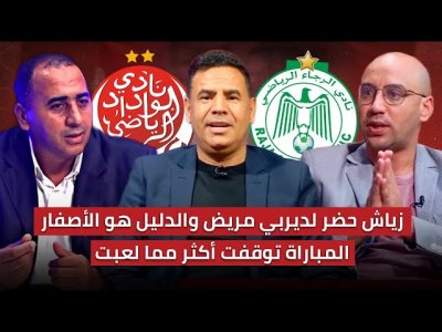 مباشر.. ديربي للنسيان وتوقفات بالجملة.. ماذا شاهد زياش؟ مباشر.. ديربي للنسيان وتوقفات بالجملة.. ماذا شاهد زياش؟