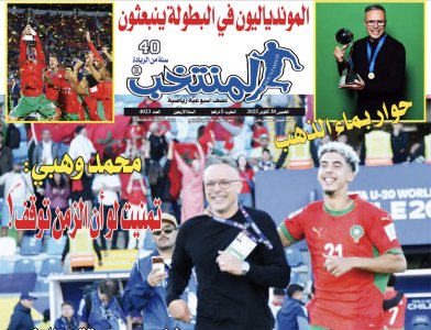 تقرؤون في «المنتخب» الورقي لعدد يوم الخميس تقرؤون في «المنتخب» الورقي لعدد يوم الخميس