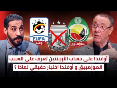 منعم وبدر الدين.. سوف نواجه منتخبا لم نفز عليه أبدا/ الأرجنتين ما شي وقتها منعم وبدر الدين.. سوف نواجه منتخبا لم نفز عليه أبدا/ الأرجنتين ما شي وقتها