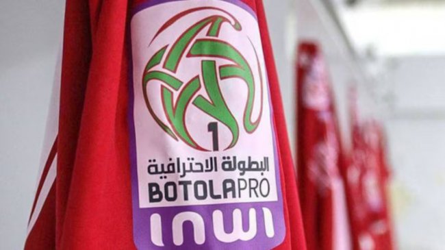 البطولة الإحترافية 1.. مباريات قوية تنتظر فرق المقدمة