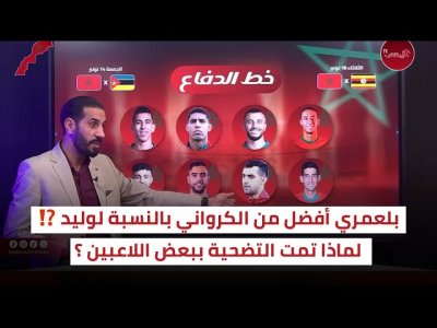 بدرالدين ومنعم.. عودة سايس / بلعمري ونقطة الإستفهام / عودة ديوب ورحيمي