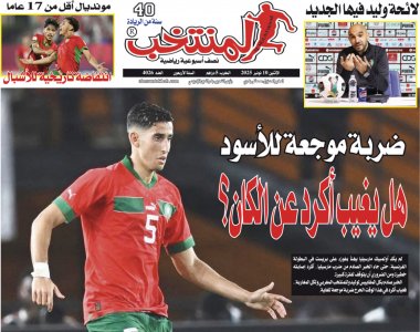 تقرؤون في «المنتخب» الورقي لعدد يوم الإثنين