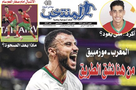 تقرؤون في «المنتخب» الورقي لعدد يوم الخميس
