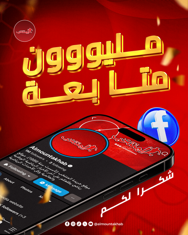 مليون شكرا لمليون متابع لنا على ا فيس بوك 