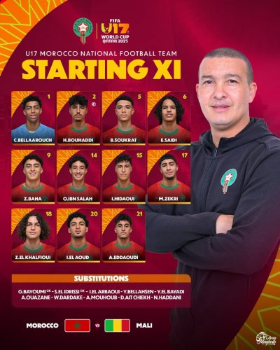 التشكيلة الرسمية لمنتخب أقل من 17 سنة أمام مالي