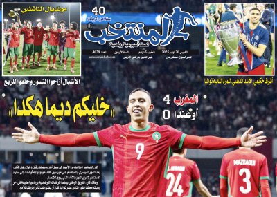 تقرؤون في «المنتخب» الورقي لعدد يوم الخميس