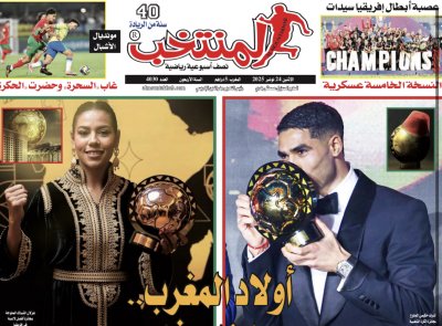 تقرؤون في «المنتخب» الورقي لعدد يوم الإثنين