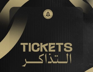 تذاكر مباراة الجيش والأهلي نفذت بالكامل و600 ألف زائر في الإنتظار