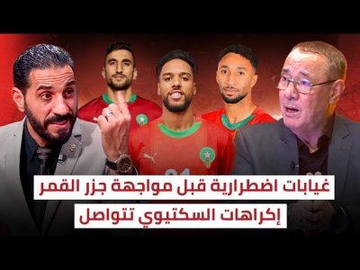 قراءة لمجموعة الأسود.. إصابة و غياب اضطراري عن كأس العرب