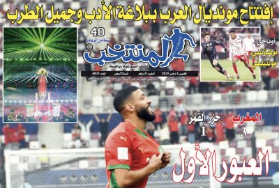 تقرؤون في «المنتخب» الورقي لعدد يوم الخميس