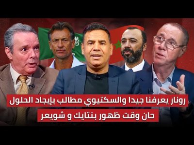مباشر.. حظوظ المغرب للتأهل لدور الربع/ مواجهة الثعلب لن تكون سهلة