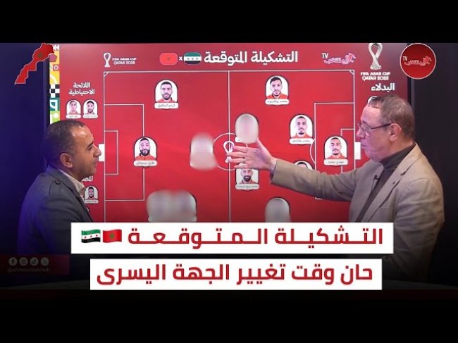 المغرب - سورية.. اختيارات جديدة للسكتيوي في مباراة الربع