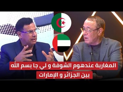 بدرالدين الإدريسي يدافع عن مستوى الفريق الوطني و هذا ما قاله عن مباراة المربع الذهبي