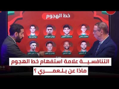 بن صغير مع الأسود بدون تنافسية / بلعمري أكبر الخاسرين بين كأس العرب و إفريقيا