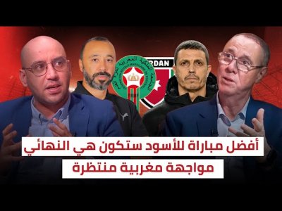 كيف سنواجه مدرب يعرفنا جيدا / السكتيوي و وصفة الفوز باللقب العربي