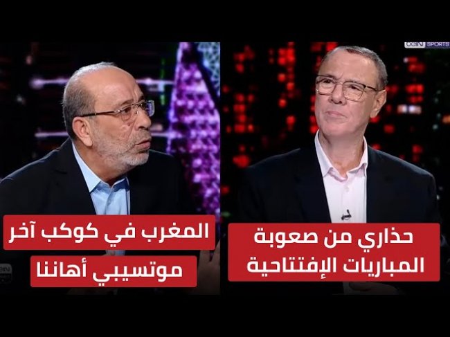 نقاش ساخن حول قرار  الكاف  لتنظيم الكان كل 4 سنوات / فتحي المولدي يتغنى بالمنتخب المغربي