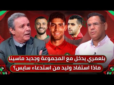 مباشر.. سايس خارج الخدمة.. هل بلعمري هو البديل المناسب؟ مالي يلعب كرة مفتوحة