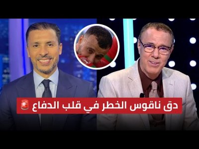 حوار ممتع بين بدرالدين وشيبو عن مباراة المغرب وجزر القمر