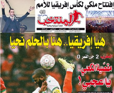 تقرؤون في «المنتخب» الورقي لعدد يوم الثلاثاء
