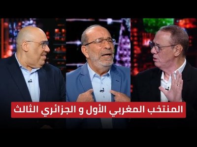 المنتخبات العربية الأكثر إقناعاً في الجولة الأولى من كأس إفريقيا / بدرالدين مع بلده المغرب