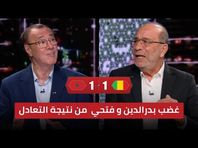 تحليل مباراة المغرب و مالي 1-1 / رد بدرالدين الإدريسي و فتحي المولدي