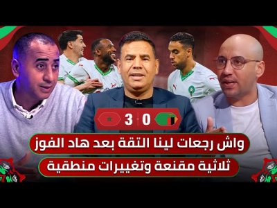 مباشر.. تحليل مباراة المغرب وزامبيا 3-0 / تغييرات وليد أعطت المفعول والكعبي يدخل التاريخ