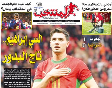 تقرؤون في «المنتخب» الورقي لعدد يوم الثلاثاء