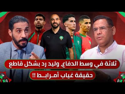 مباشر.. التحكيم يفجر غضب المغاربة قبل مباراة الكامرون/ التشكيل المثالي لقهر الأسود