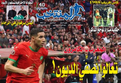 تقرؤون في «المنتخب» الورقي لعدد يوم الجمعة