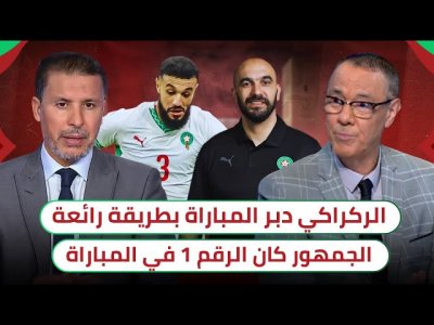 بدر الدين وشيبو: احسن مباراة لعبناها من وقت طويل.. اهم مكسب هي الروح