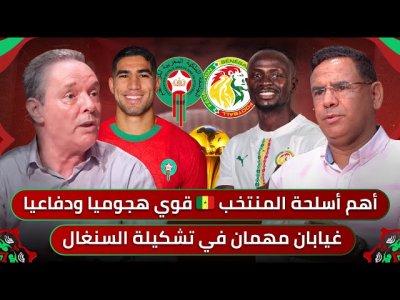 مباشر/ حلقة مهمة حول خصم المنتخب الوطني/ احصائيات.. طريقة اللعب.. أبرز الاعبين