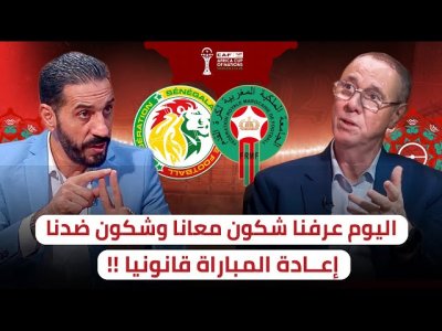 بدرالدين يخرج عن صمته و رد قوي من منعم على مدرب السنغال و جماهيرهم