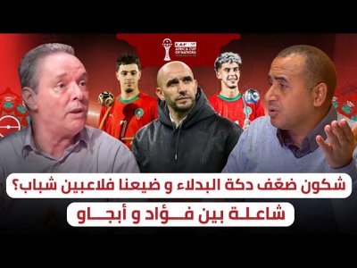 واش وليد فَقّر لائحة الكان بلاعبين معطوبين / زبيري و معما ؟