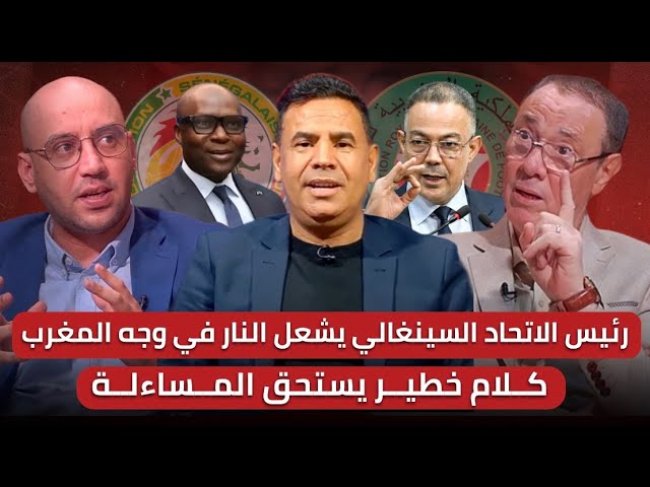 مباشر.. حلقة مهمة للخرجة الأخيرة لرئيس الاتحاد السنغالي / خيوط المؤامرة من يمسك بها؟