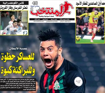 تقرؤون في «المنتخب» الورقي لعدد يوم الثلاثاء