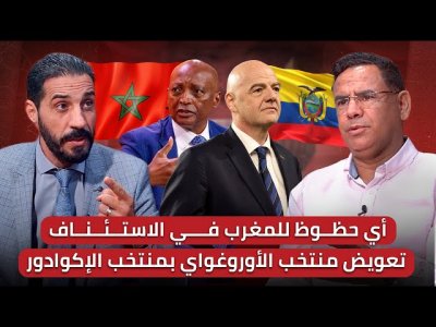 مباشر/ الكرة في ملعب موتسيبي!!/الاخبار تأتينا من الخارج والجامعة في سبات