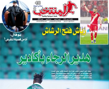 تقرؤون في «المنتخب» الورقي لعدد يوم الثلاثاء