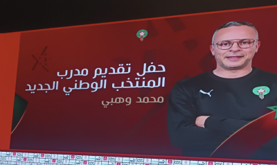 لقجع يعلن : وهبي هو الناخب الوطني الجديد