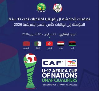 تصفيات اتحاد شمال افريقيا للفتيان المؤهلة لكاس امم افريقيا - المنتخب المغربي يستهل مشاركته بمواجهة نظيره التونسي