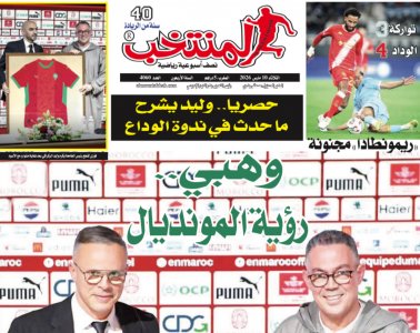 تقرؤون في «المنتخب» الورقي لعدد يوم الثلاثاء