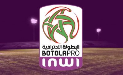 البطولة الإحترافية تحتجب مؤقتا